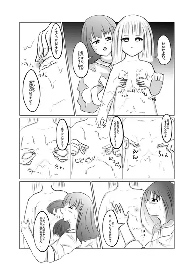 Taimusu Toppu! Kusuguri Kenkyuujo