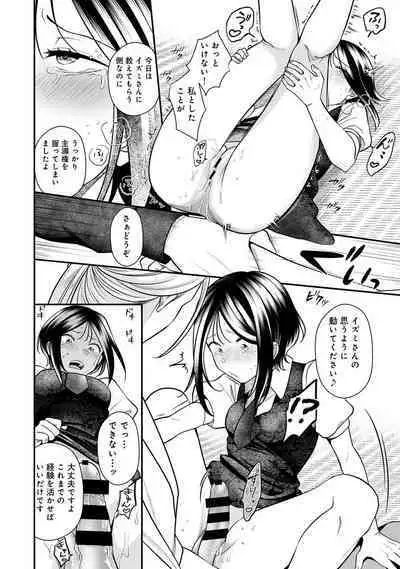 COMIC Ananga Ranga Vol. 111