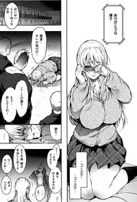 [Ichimatsu] Haitoku e Youkoso.