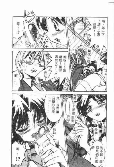 [Anthology] Shitatari [Chinese] pixelup