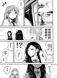(C87) [Kikurage-ya (Kikurage)] KOI+KAN❤6 [Chinese] [无毒汉化组]