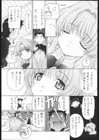 (ComicCAMERUN) [TIMTIM MACHINE (Various)] TIMTIM MACHINE Rebuild 2 Soushuuhen 5 (Various)