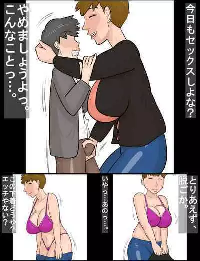 Kansaiben no Tanpatsu Juku Onna to Uwaki Shiteshimatta Kareshi