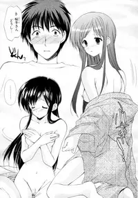 [Azuma Yuki] Boku no Bandai-san Vol.2