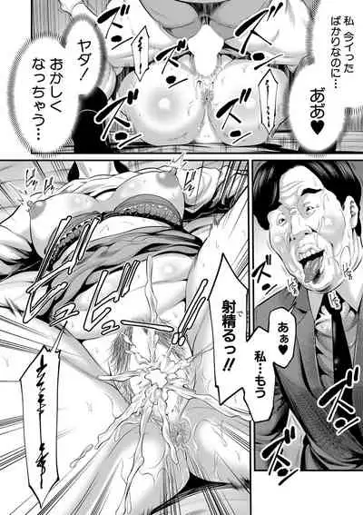 COMIC MILF 2020-08 Vol. 55