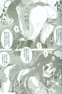 [Aodiso Kankou (Hida Mari)] Ingangu Shoujo Ryoujoku Okki Shita~ (Lucky Star)