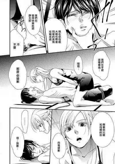 yugami suzunooto | 扭曲的铃音