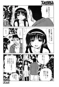 Comic Tenma 2004-02