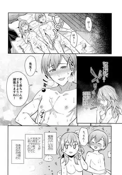 (C98) [Usamimi Syndrome (Erutasuku)] Daisuki na Sensei wo Oyome-san ni Shita wa Hazu Boku ga Oyome-san ♂ Sareru Nande!? ~Ashe Hen~ (Fire Emblem: Three Houses)