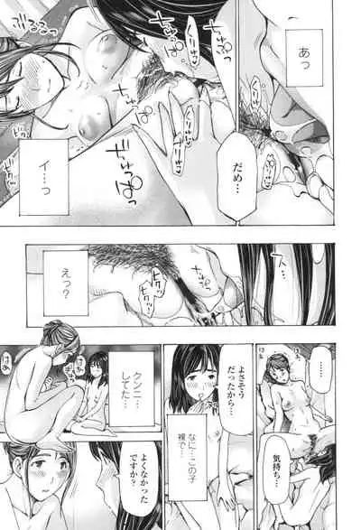 Oheso no Shita ga, Atsuinda