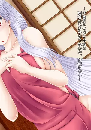 Chiisana Shoten no Chiisana Onna Shujin