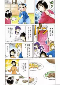 COMIC AUN 2005-06 Vol. 109