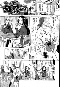 COMIC X-EROS #20