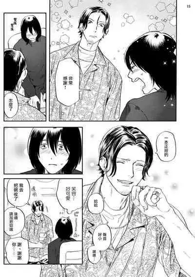 Ecchi Scene ga Egakenai Mangaka o Chinpira Assistant ga Nantoka Suru Hanashi Zenpen | 画不出色情场景的漫画家靠小混混助手想办法解决 前篇+后篇