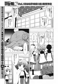 COMIC Yuri Hime S vol.12