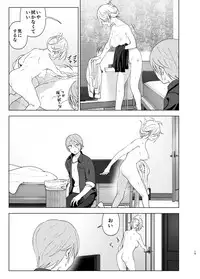 [Supe (Nakani)] Mukashi wa Kawaikatta [Digital]