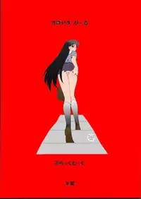 (CR32) [Black Dog (Kuroinu Juu)] Spice Girl (Azumanga Daioh) [English] [Colorized]