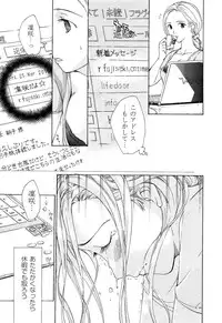 [Anthology] Love Chu Vol. 3 Joshidaisei Collection