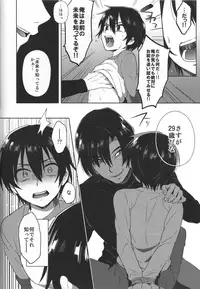 (SUPERKansai22) [Metroier (Ikegami Moyuko)] Hypno Wonder Land (Boku Dake ga Inai Machi)