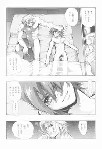 (C64) [Article 60 of Criminal Code (Shuhan)] EA Onaji Sora no Shita De. (Eternal Arcadia)