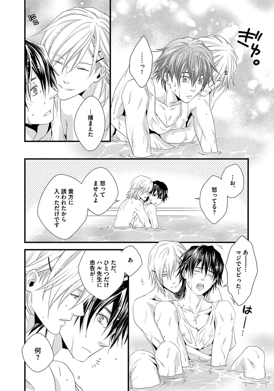 Hatsujou Sekuhara Hoikuen Vol.01