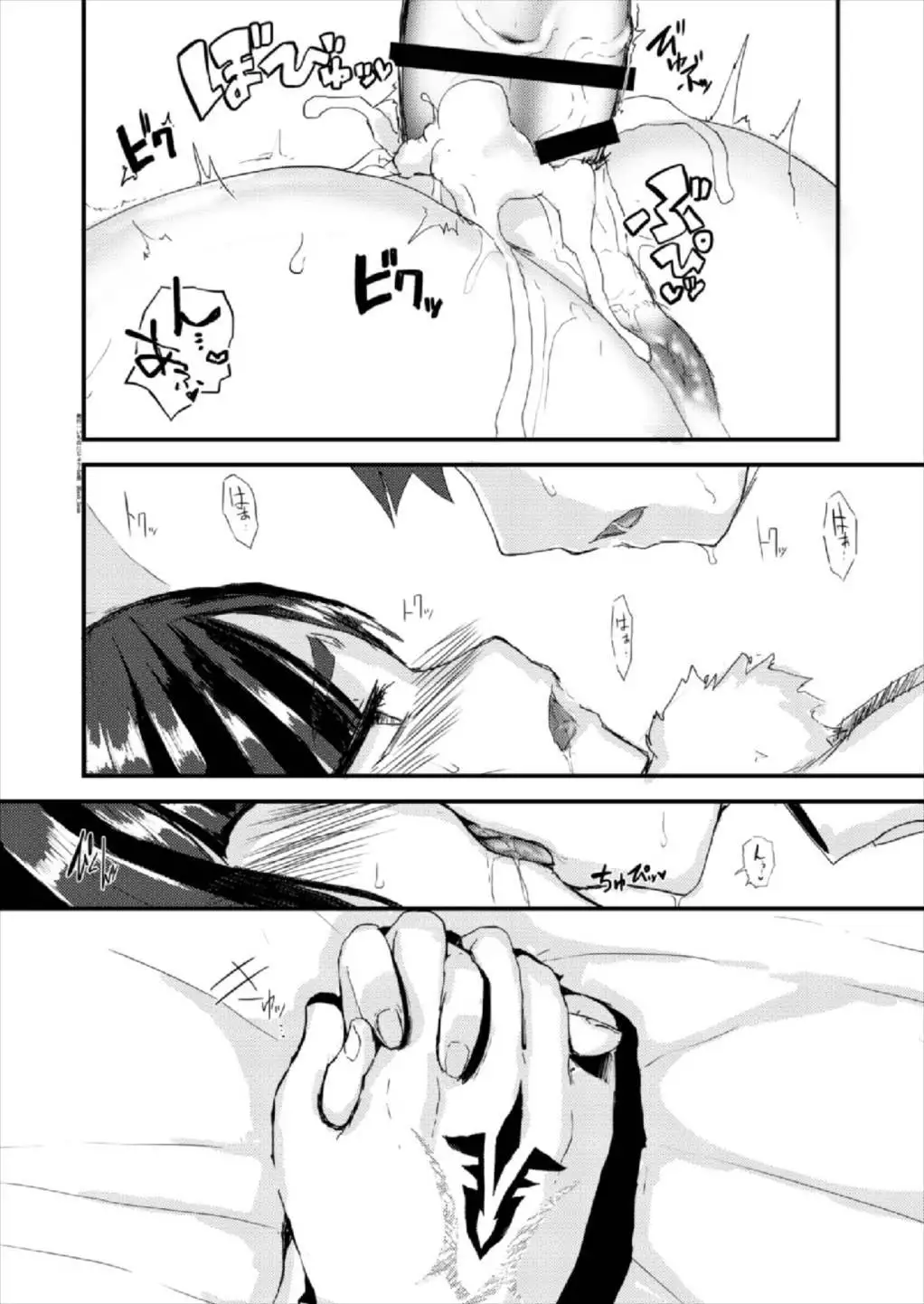 Uchi no Chaldea Seijijou