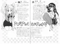 [Sofia-sha (Various)] Baka Bakka + β (Martian Successor Nadesico, Saber Marionette J)