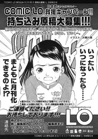 Comic LO 2005-03 Vol. 13