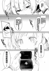 (C94) [Kedama Gyuunyuu (Tamano Kedama)] Eld Marriage (Azur Lane) [Chinese] [寂月汉化组]