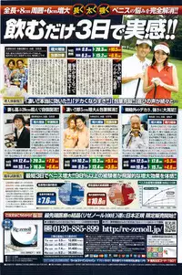 Monthly Vitaman 2010-01