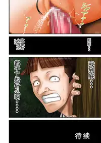 [Ikigire Shoukai (Ren Suru)] Inma Toubatsu Daisakusen Episode 2 Zenkan Set [Chinese] [八十万禁书教头汉化] [Digital]