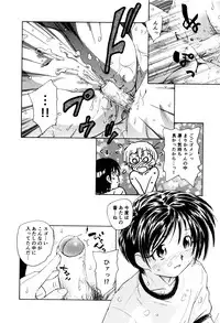 [Unno Hotaru] Ma wa Koakuma no Ma + 2