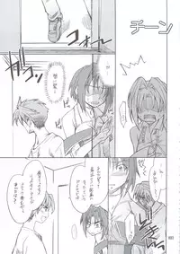 (C74) [P-Forest (Hozumi Takashi)] INTERMISSION_if Soushuuhen_B (Super Robot Wars OG: Original Generations)