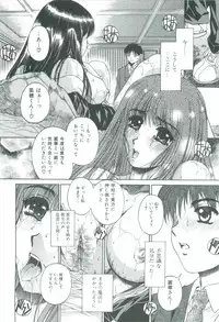 [Narita Kyousha] Bietsu no Toiki