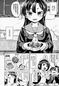 Mochizuki Ketsueki Kenkyuujo no Musume CH.2
