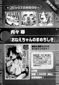 Karyou Gakuen Shotoubu Vol.1