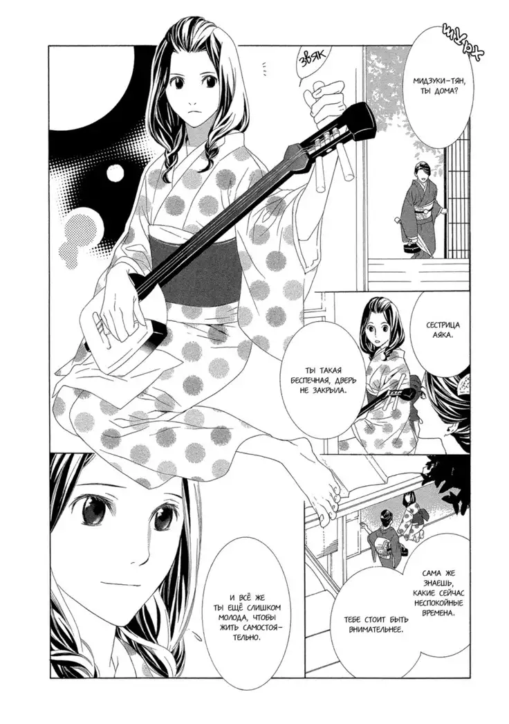 Hanamai Koeda de Aimashou