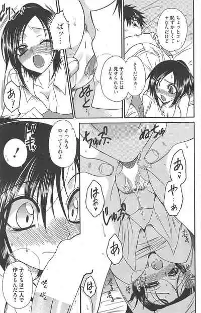 Manga Bangaichi 2010-08