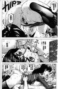 [keso] Paradise Gakuin - Yarisugi Seikatsu Shidou [Chinese]