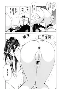 [Fujisaki Makoto] Hisho Nika (HEAT -Unmei no Wa-) [Chinese] [不歸之森漢化] [Decensored]
