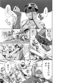 [Tuna Empire] Houkago Dorei Club +1