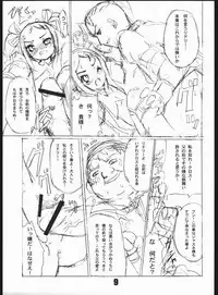 (C68) [CANDY CASTLE (Aizawa Tetsuo)] Momoiro Buta Toushidan