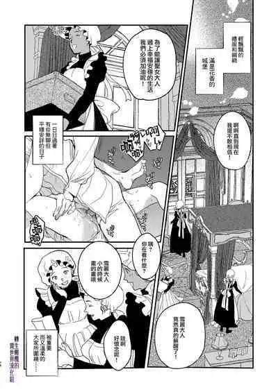 [Toko-ya (HEIZO, Kitoen)] Naedoko Seijo ~Tensei Seijo wa Shiawase no Isekai de ●sareru~｜温床圣女～转生圣女在幸福的异世界被这样那样 [Chinese] [橄榄汉化组] [Digital]