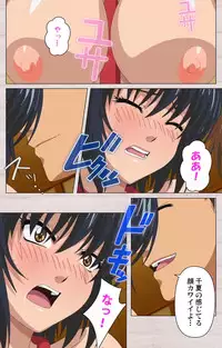 [Osuzu Akiomi] [Full Color Seijin Han] First Love Chinatsu Complete Ban [Digital]