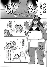 Action Pizazz 2013-11