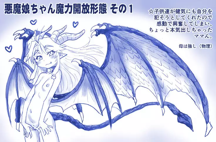 Akuma Musume Kankin Nisshi Series