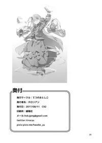 Kokoro ga Ganbaru Hon