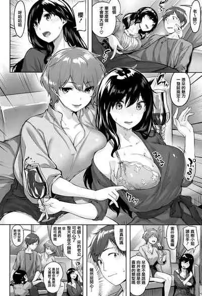 [Hinasaki Yo] Yurete Midarete [Chinese] [篆儀通文書坊漢化]