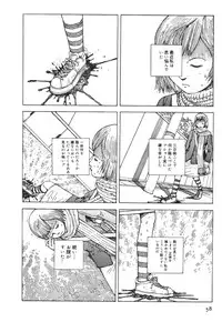 [Kago Shintarou] Kasutoru Shiki