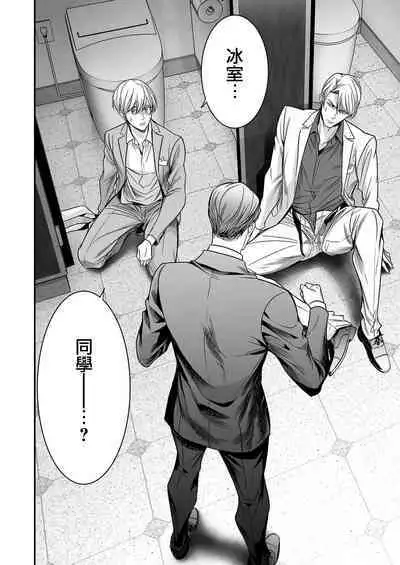 anta wa ore no omegadaro | 你是我的Omega吧 1-8